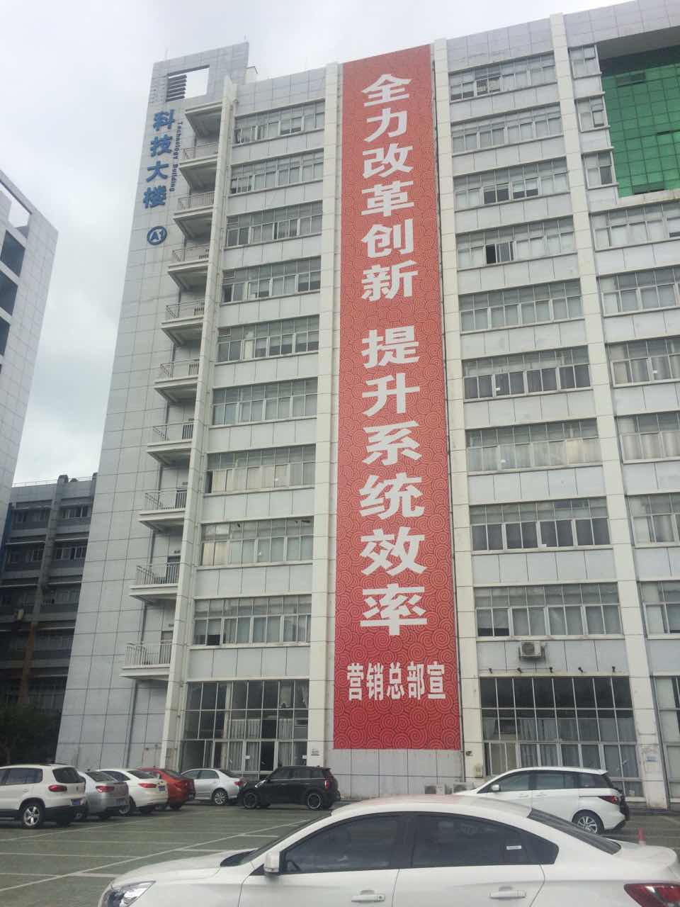 创维集团总部办公室改造工程
