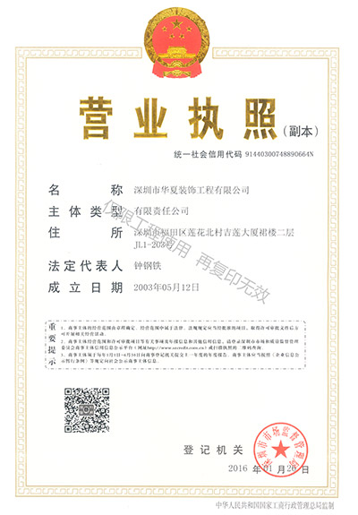 營業執照