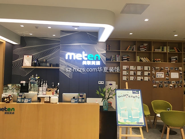 深圳宝安美联英语