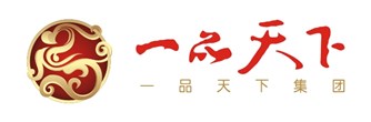 一品天下集团